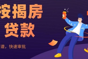 青岛李沧区1大额企业贷款解决方案与策略
